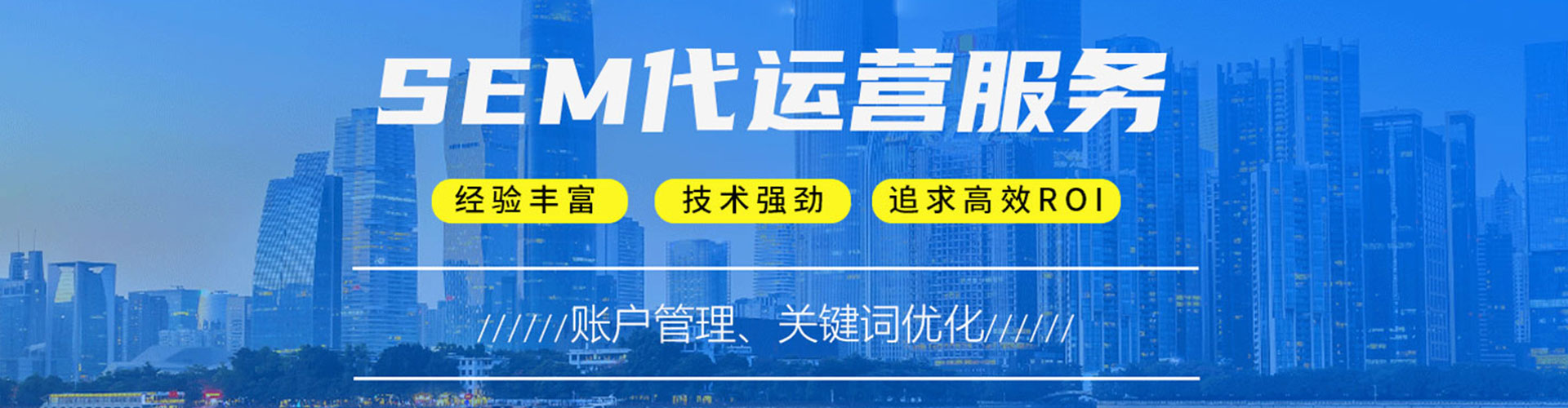 宜城百度推广优化